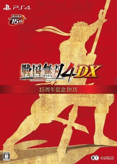 19年03月14日発売 Ps4 戦国無双４ Dxであの人気武将 真田信之など最強武将が勢揃い Ps4 戦国無双4 Dx 15周年boxを買いたい方必見サイト